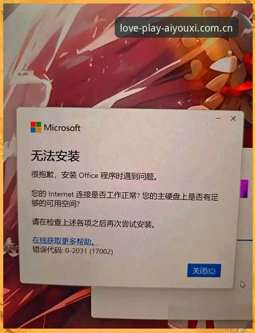 全新华章数据中心下载失败怎么办？6个实用技巧帮你绕过安装陷阱