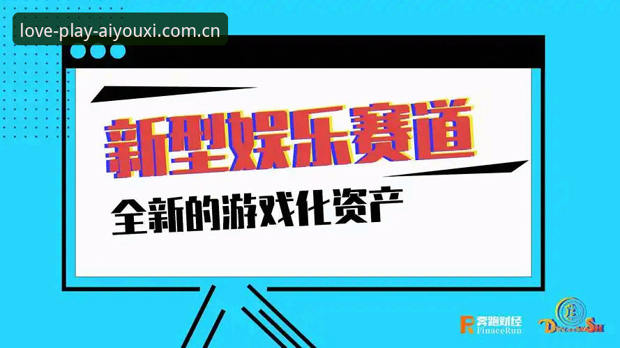 全新华章2025中国官网入口 爱游戏娱乐全新华章2025中国官网入口使用指南:从注册到数据迁移的完整流程