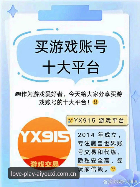 最新全新华章APP安卓版下载 爱游戏全新华章APP安卓版下载完整指南:从账号迁移到数据绑定,这些坑替你踩过了